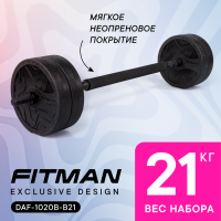 Штанга разборная FITMAN DAF-1020B-B21 21.2 кг (Диски WPF-1020 + грифы PLE25B + коннектор 50)